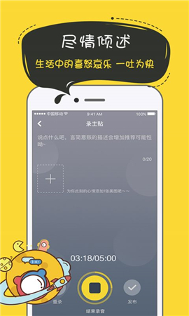奶茶語音截圖欣賞
