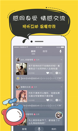奶茶語音截圖欣賞