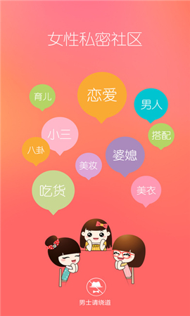 她社區(qū)截圖欣賞