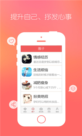 她社區(qū)截圖欣賞