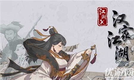 江湖X漢家江湖破解版下載