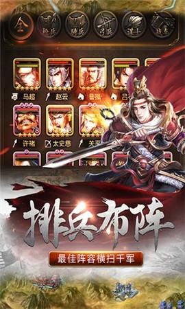 割據(jù)天下截圖欣賞