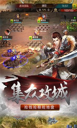 割據(jù)天下截圖欣賞