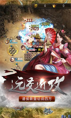 割據(jù)天下截圖欣賞