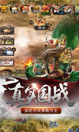 割據(jù)天下