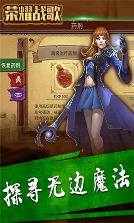 榮耀戰(zhàn)歌BT版