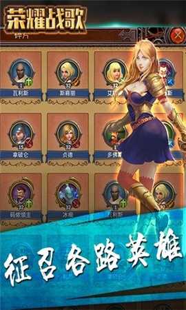 榮耀戰(zhàn)歌BT版截圖欣賞
