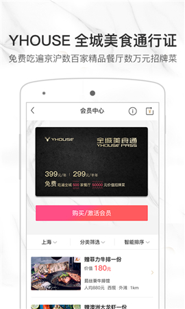 YHOUSE截圖欣賞