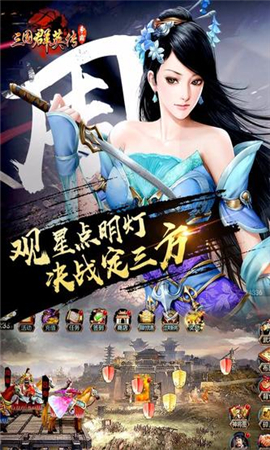 三國(guó)群英傳爭(zhēng)霸破解版