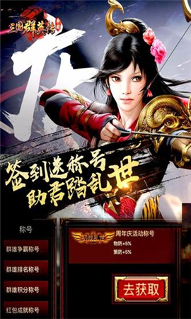 三國(guó)群英傳爭(zhēng)霸破解版