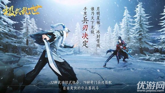 極武亂世破解版