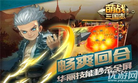萌戰(zhàn)三國志破解版