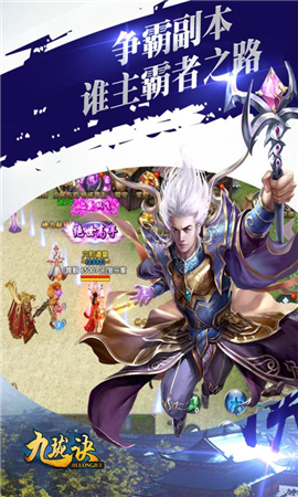 九瓏訣破解版