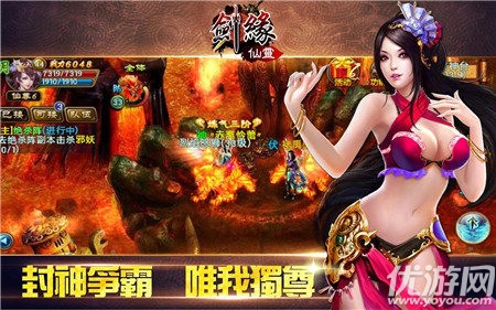 仙靈劍緣截圖欣賞