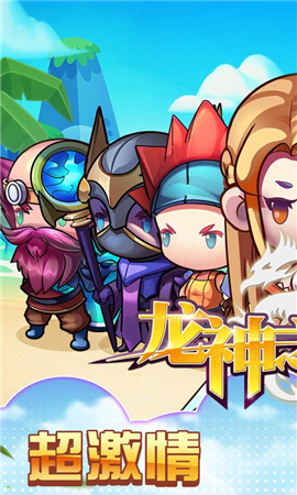 龍神之光截圖欣賞