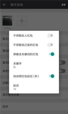 暢玩微信