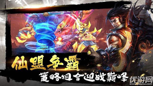 仙道太虛手游截圖欣賞