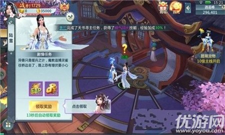 洪荒修真截圖欣賞