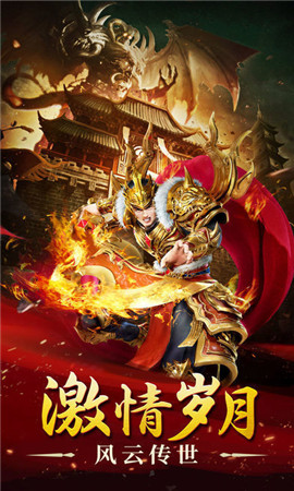 風(fēng)云傳世
