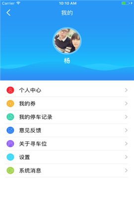 尋車位截圖欣賞