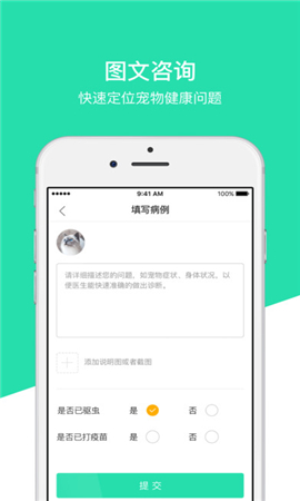 阿聞寵物截圖欣賞