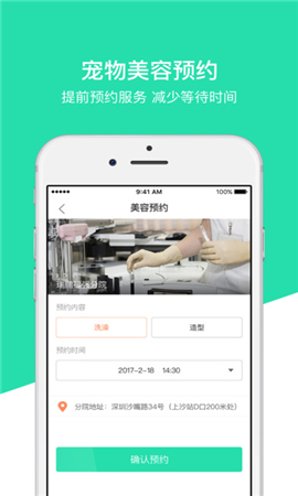 阿聞寵物