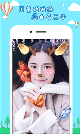 激萌女孩貼紙相機截圖欣賞