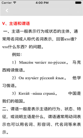 現(xiàn)代俄語(yǔ)入門(mén)