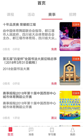 小尼尋師名師版截圖欣賞