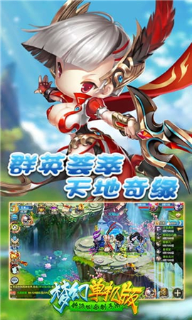 夢幻單機版破解版