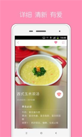 寶寶輔食