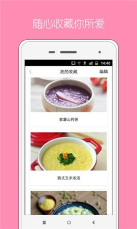 寶寶輔食