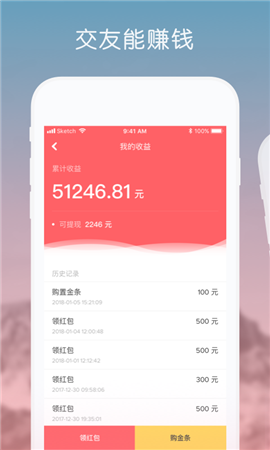 滑滑截圖欣賞
