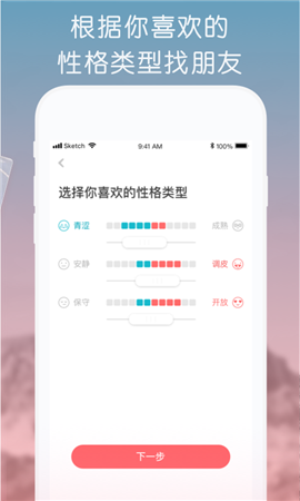 滑滑截圖欣賞
