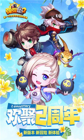 彈彈島3手游截圖欣賞