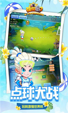 彈彈島3手游截圖欣賞
