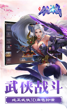 鯤侖仙域截圖欣賞