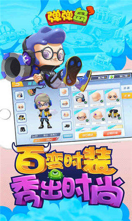 彈彈島3破解版截圖欣賞