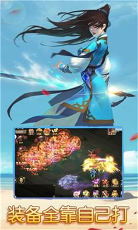 思仙星耀版截圖欣賞