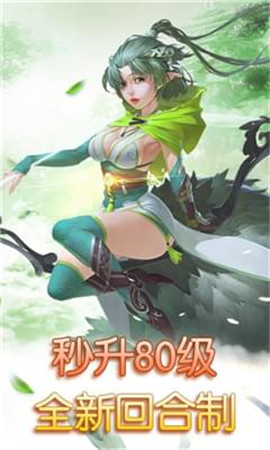 思仙星耀版截圖欣賞