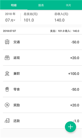 分分管家