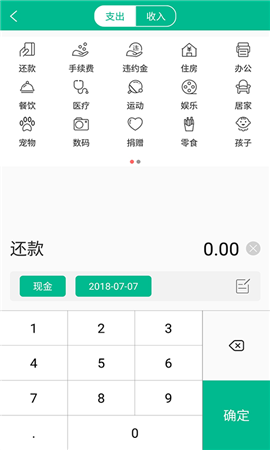 分分管家截圖欣賞