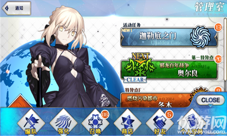 FATE嘉年華BT版