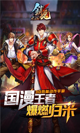 鎮(zhèn)魂無(wú)雙破解版