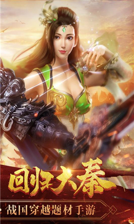 尋秦記截圖欣賞
