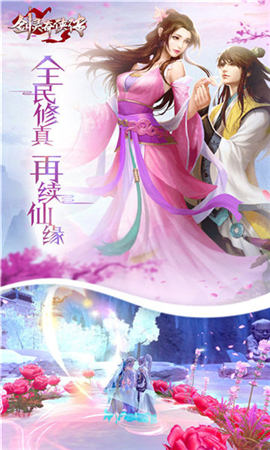 劍靈奇?zhèn)b傳破解版截圖欣賞