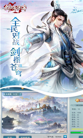 劍靈奇?zhèn)b傳破解版截圖欣賞