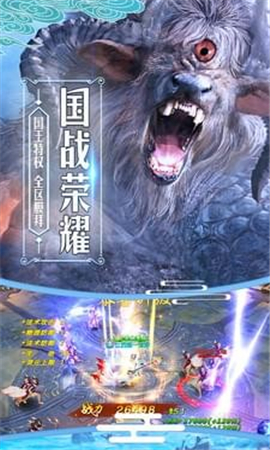 洪荒紀(jì)元截圖欣賞