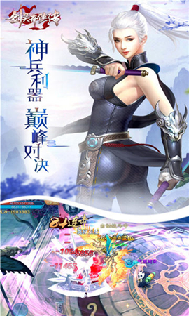 劍靈奇?zhèn)b傳破解版