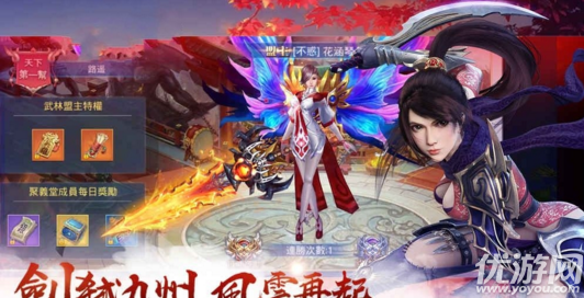 欲仙神訣截圖欣賞